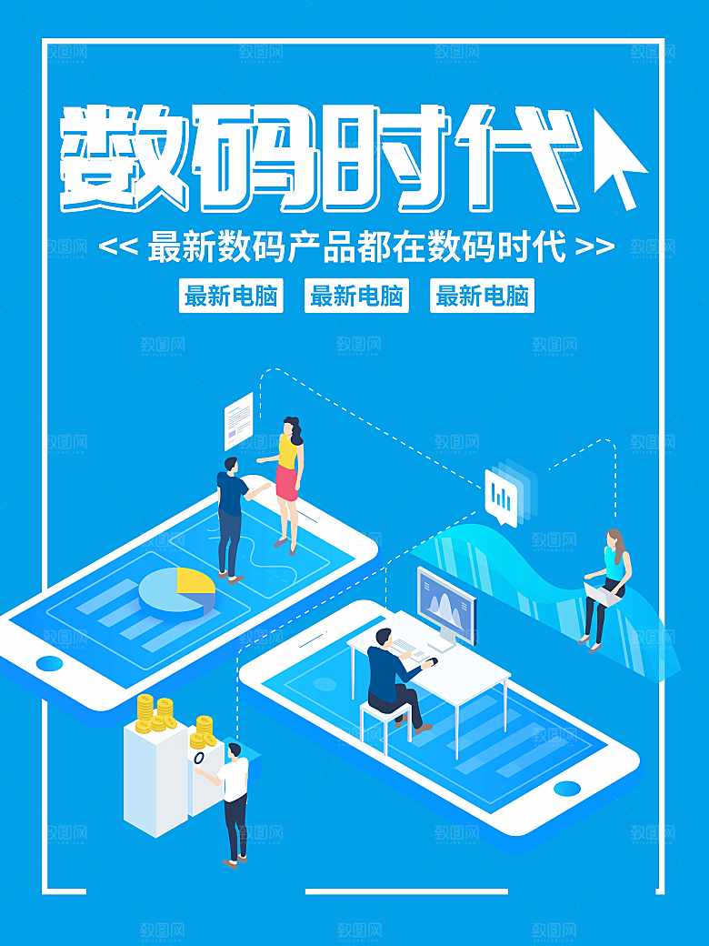 最新数码产品都在数码时代