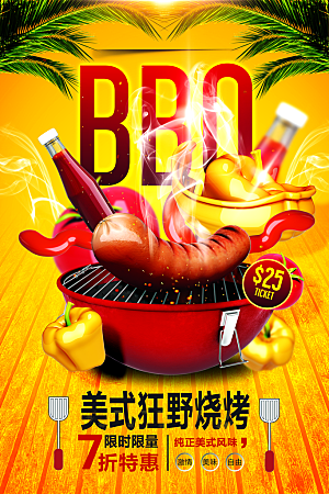 美式狂野BBQ烧烤