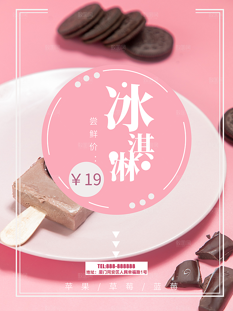 夏日特饮美味冰淇淋
