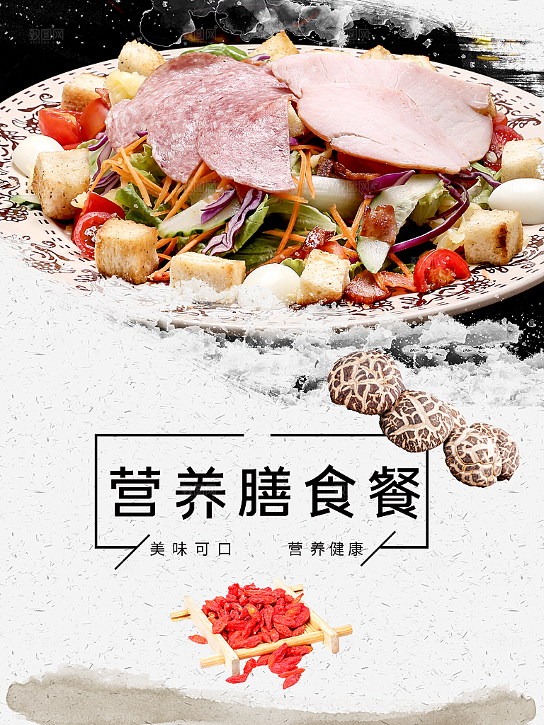 美味可口营养膳食餐