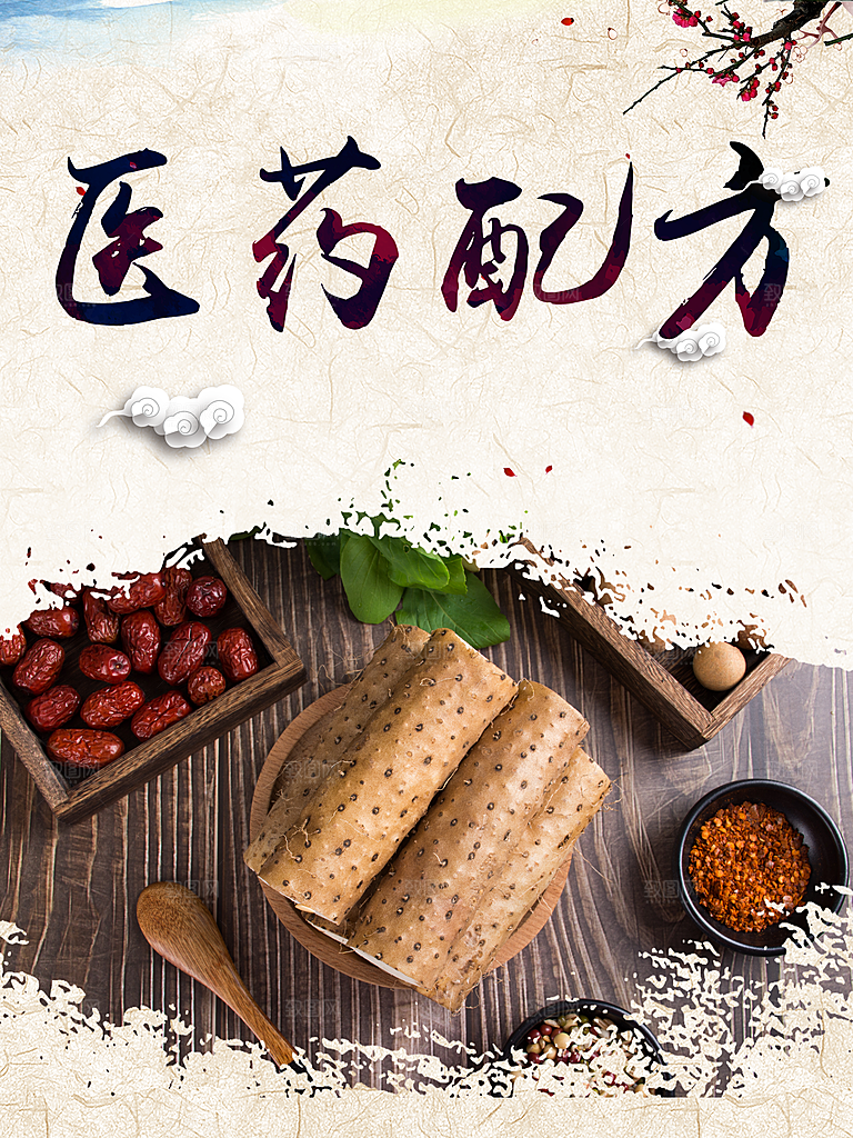 医药配方养生食材