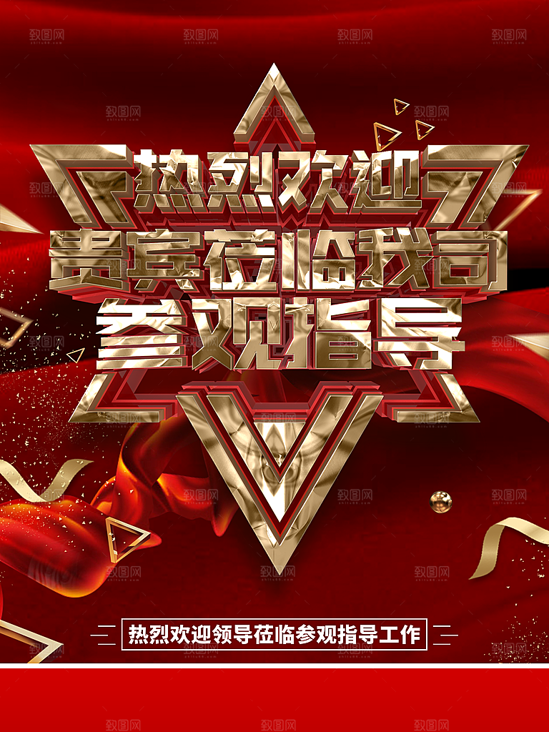 贵宾莅临我司参观指导