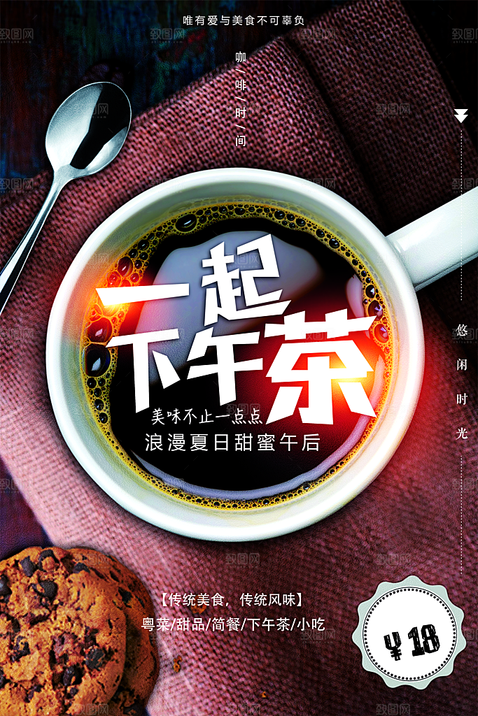 休闲时光一起下午茶