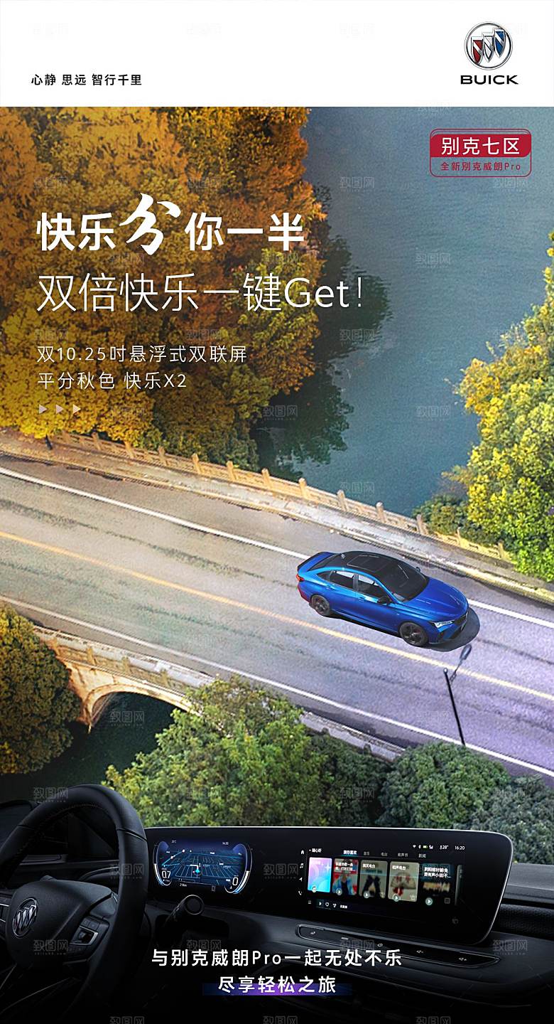 立秋节气汽车活动促销海报