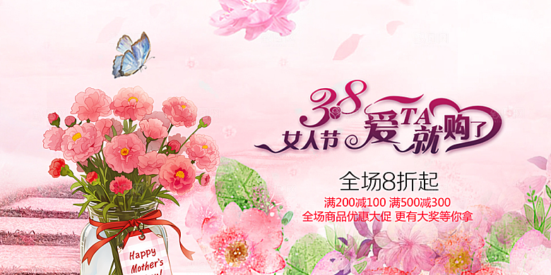 美丽时尚女神节日38节妇女节展板