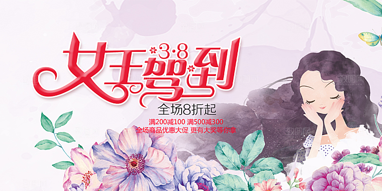 女神38节妇女节展板