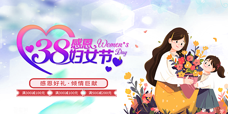 美丽时尚女神节日38节妇女节展板