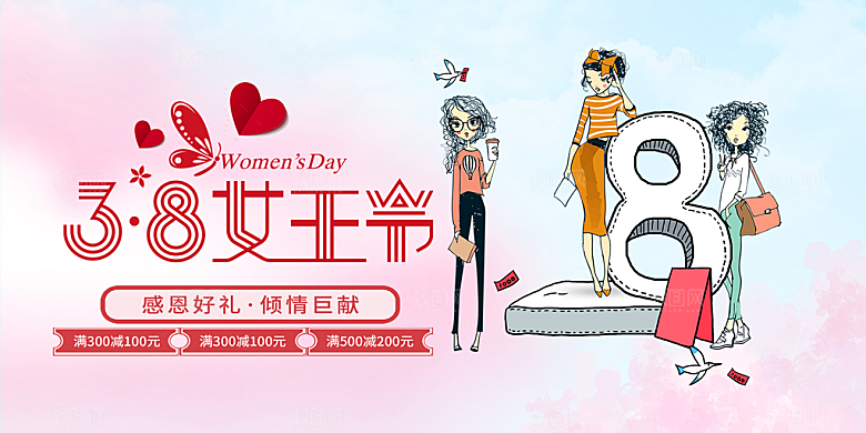 美丽时尚女神节日38节妇女节展板