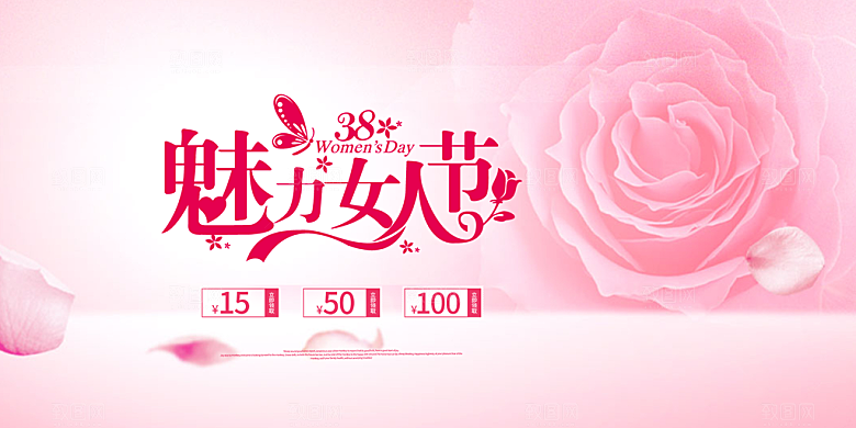 女神节日38节妇女节展板