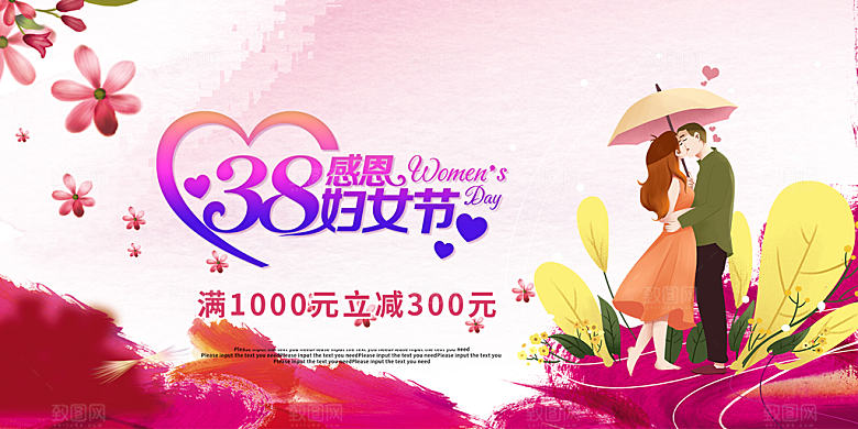 美丽时尚女神节日38节妇女节展板