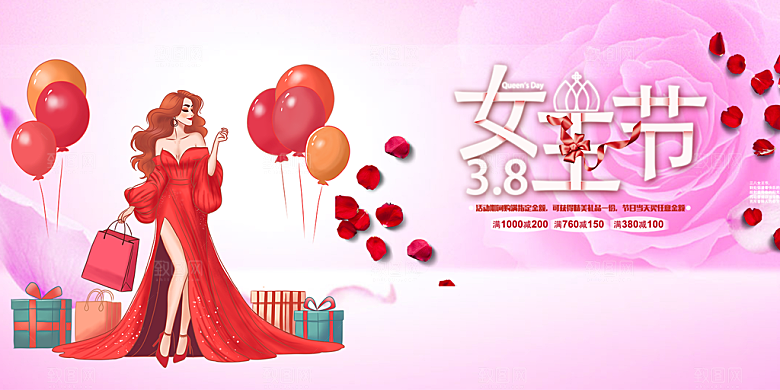 美丽时尚女神节日38节妇女节展板