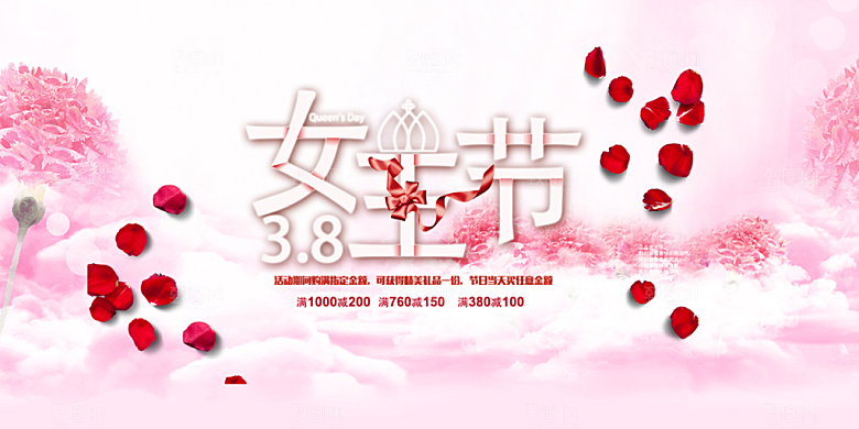 时尚女神节日38节妇女节展板