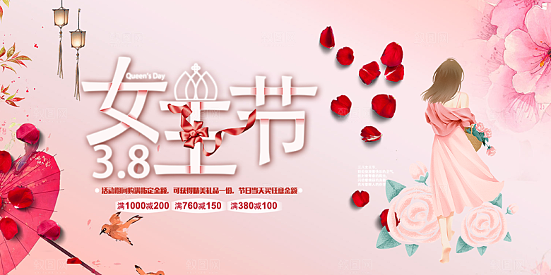 美丽时尚女神节日38节妇女节展板