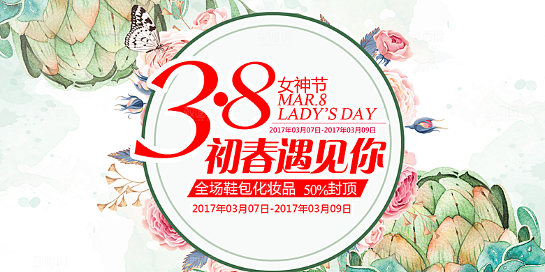 时尚女神节日38节妇女节展板
