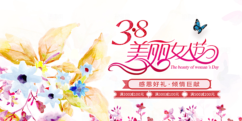 时尚女神节日38节妇女节展板