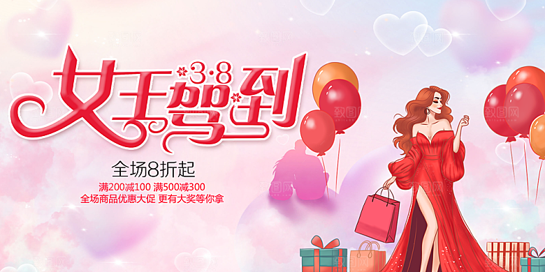 美丽时尚女神节日38节妇女节展板