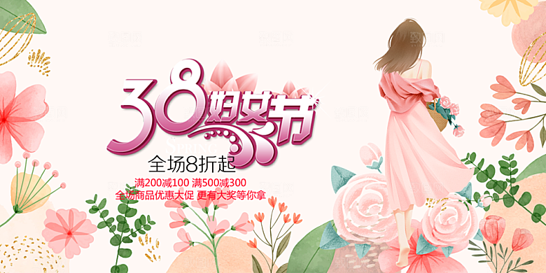 美丽时尚女神节日38节妇女节展板