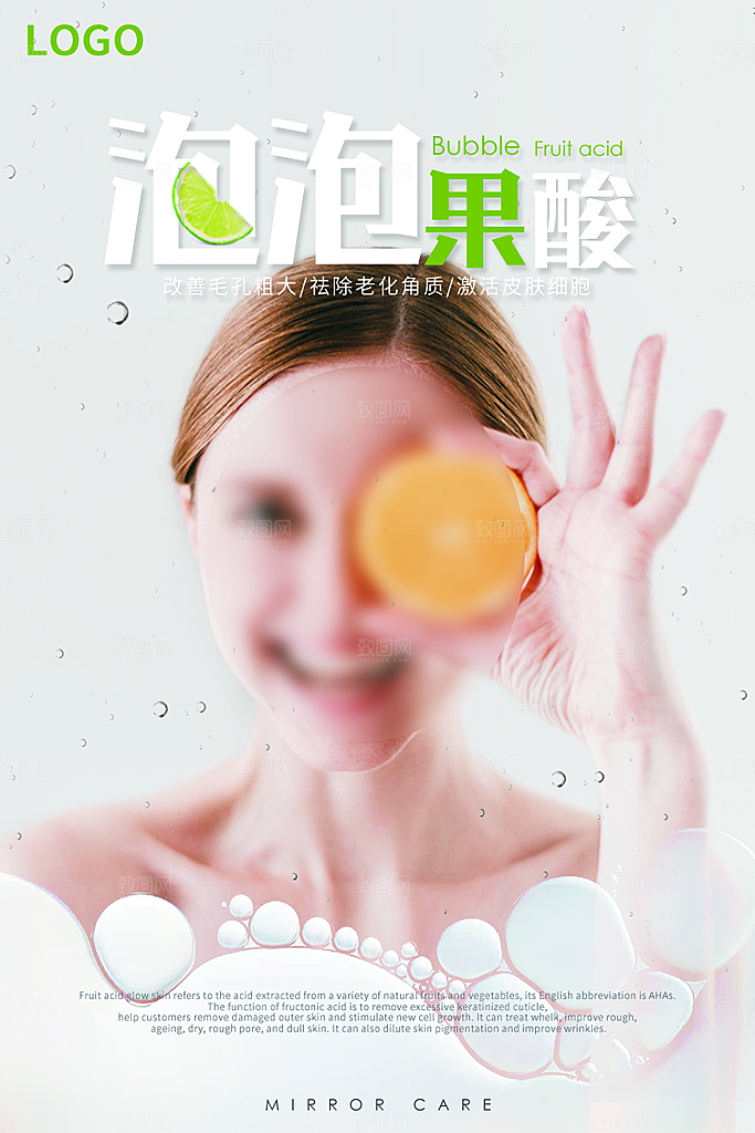 淘宝电商医美化妆品美妆促销海报