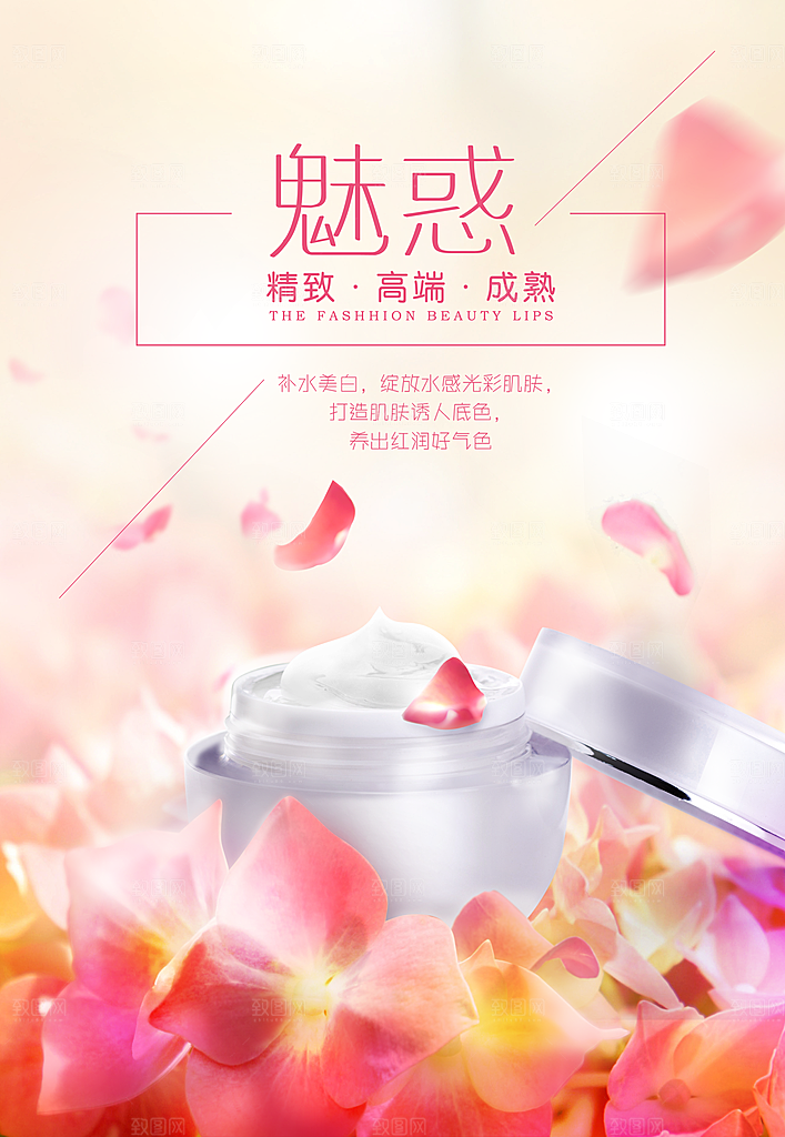 淘宝电商医美化妆品美妆促销海报
