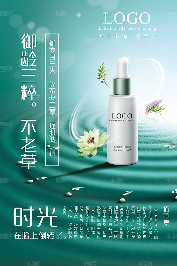 淘宝电商医美化妆品美妆促销海报