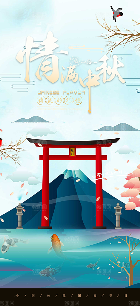 活动中秋节宣传海报