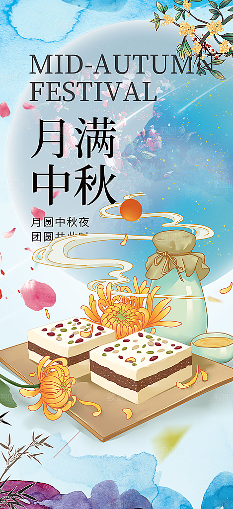 节日庆祝活动中秋节宣传海报
