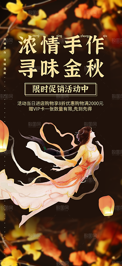 传统中秋节日庆祝活动中秋节宣传海报