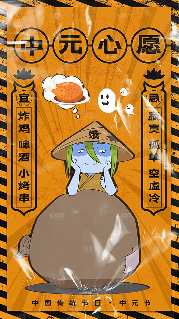 中元节中元祭祖活动宣传海报