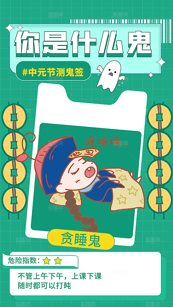 中元节中元祭祖活动宣传海报