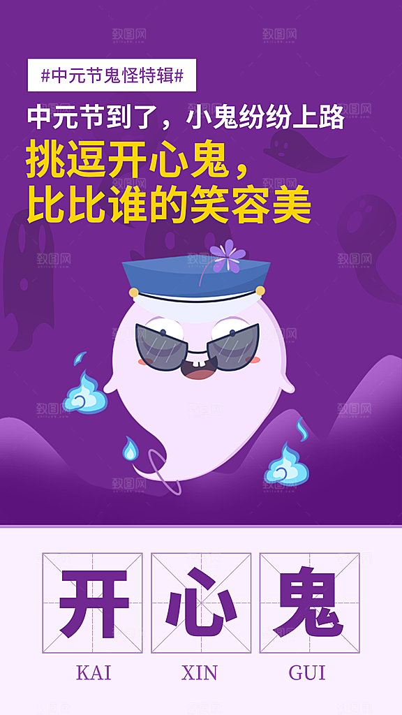 中元节中元祭祖活动宣传海报