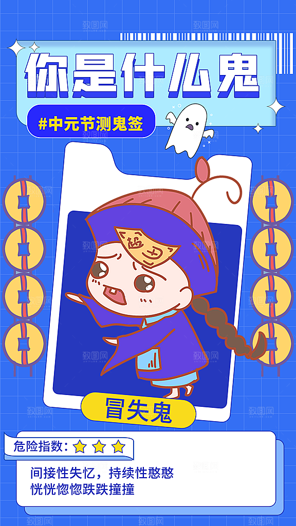 中元节中元祭祖活动宣传海报