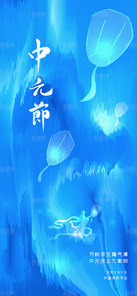 中元节中元祭祖活动宣传海报