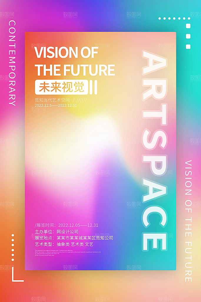 艺术展毕业展作品展活动宣传海报