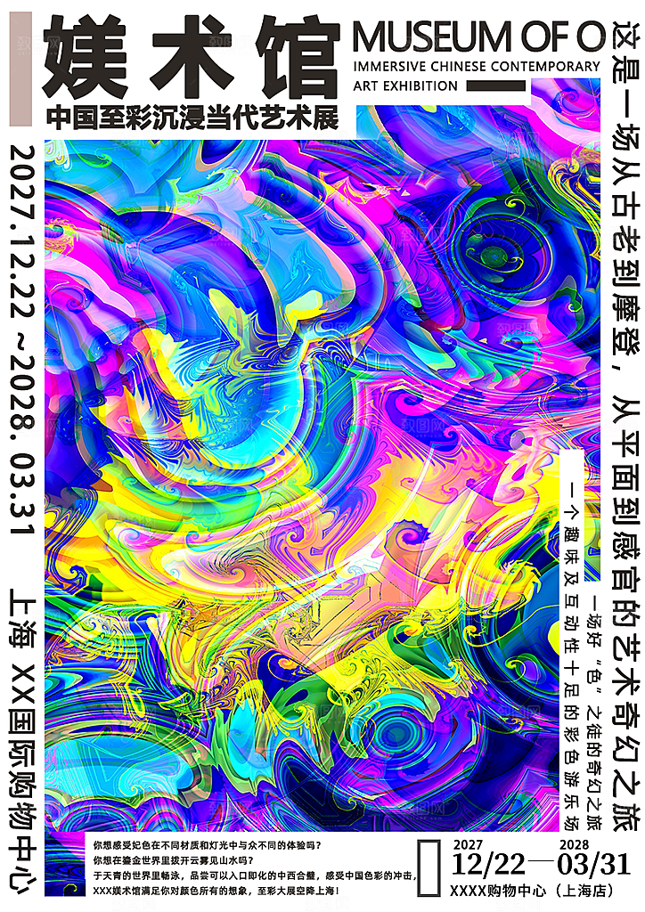 艺术展毕业展作品集活动宣传海报