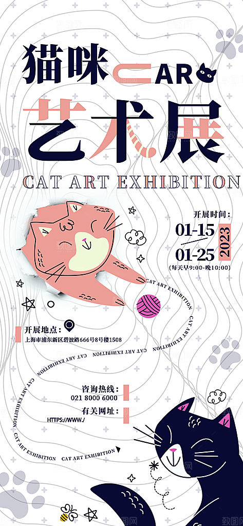 艺术展毕业展作品集活动宣传海报