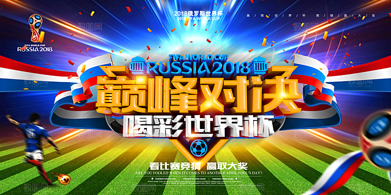 巅峰对决大气黑金比赛活动展板PSD
