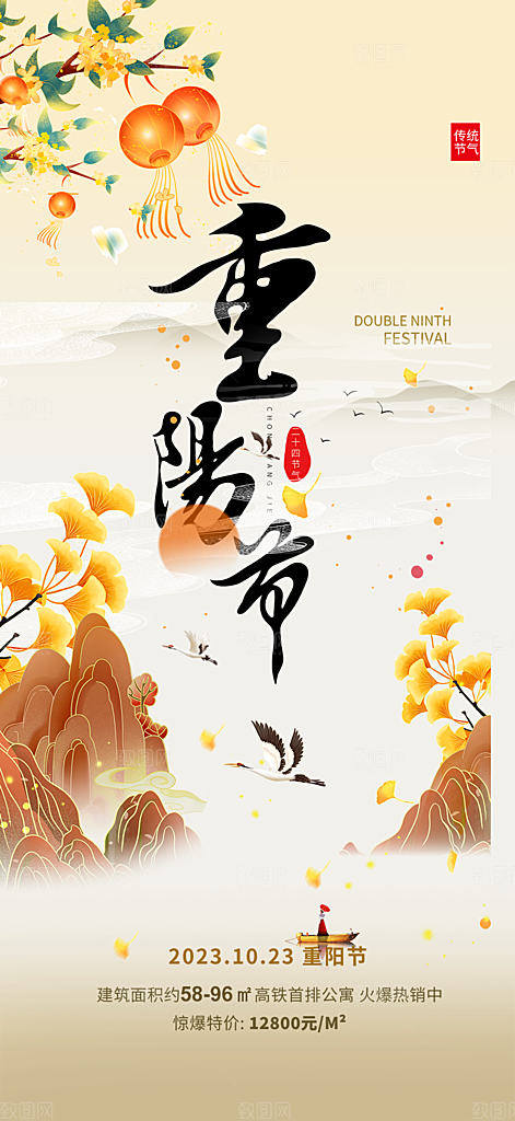 重阳节敬老爱老宣传活动海报