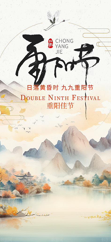 重阳节敬老爱老宣传活动海报