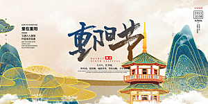 重阳节敬老爱老宣传活动展板