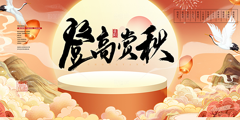 重阳节敬老爱老宣传活动展板