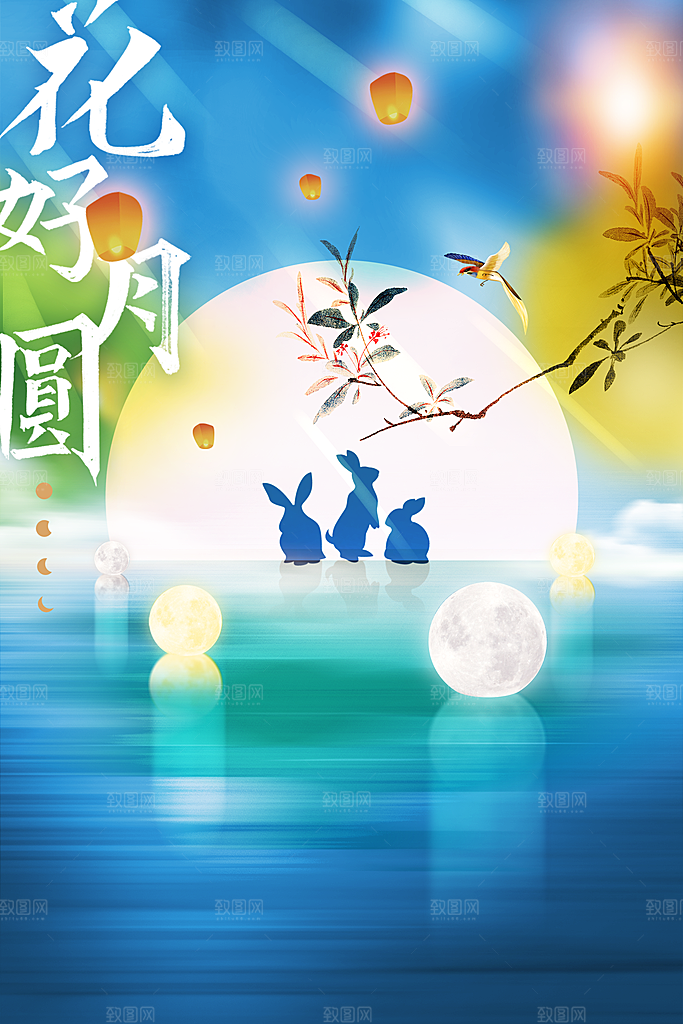 中秋节节日活动海报