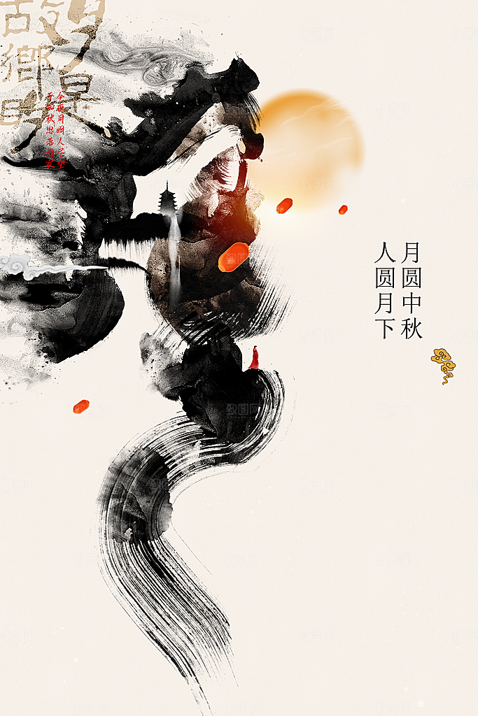中秋节节日活动海报
