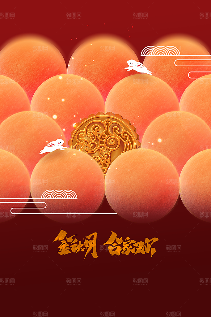 中秋节节日活动海报