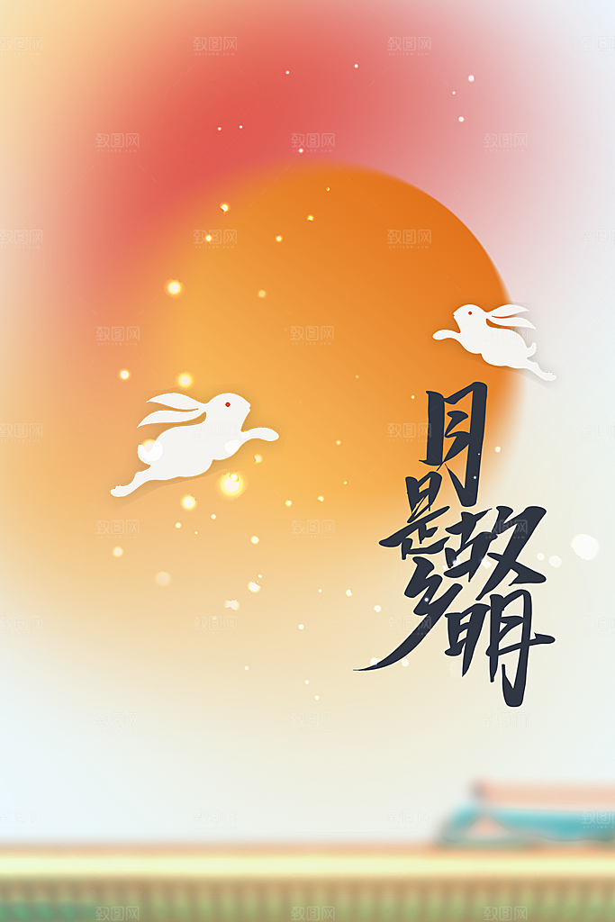 中秋节节日活动海报