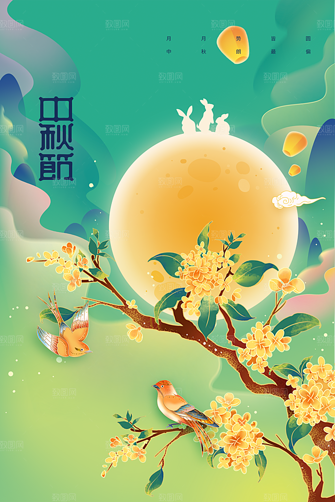 中秋节节日活动海报