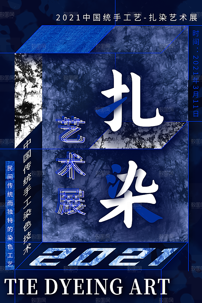 艺术展毕业展作品集活动宣传海报