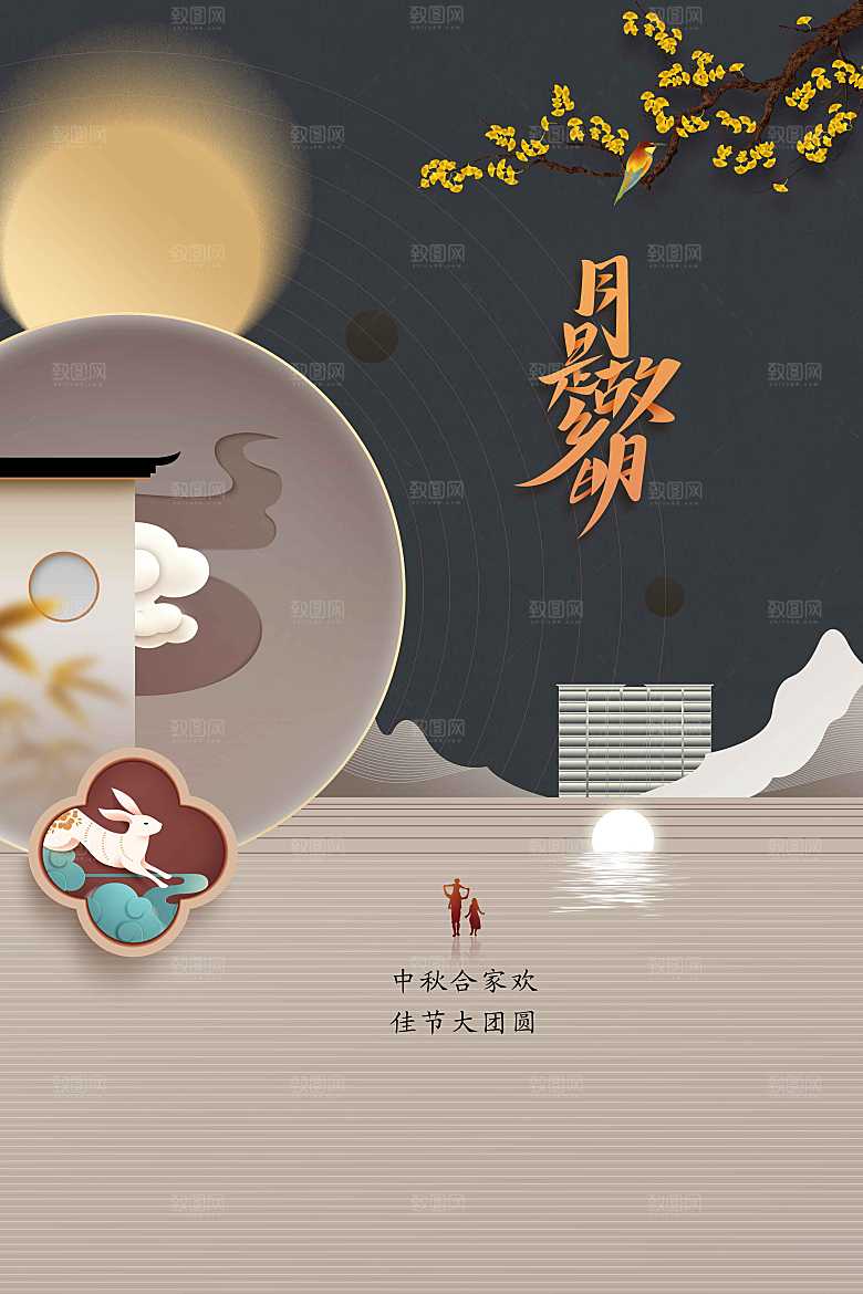 中秋节节日活动海报