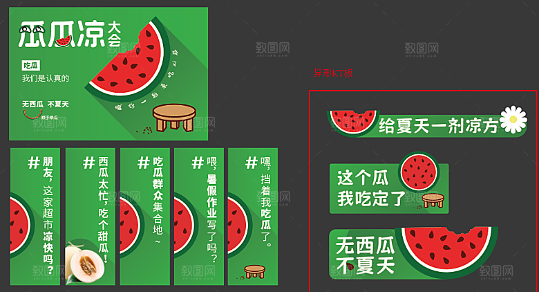 西瓜氛围营销氛围