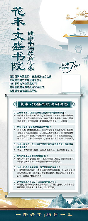 公司简介速问速答展架