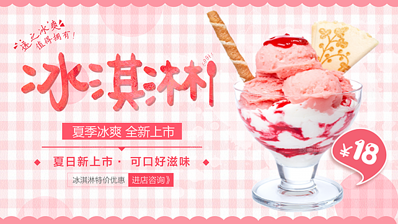 夏季冷饮奶茶饮料促销海报